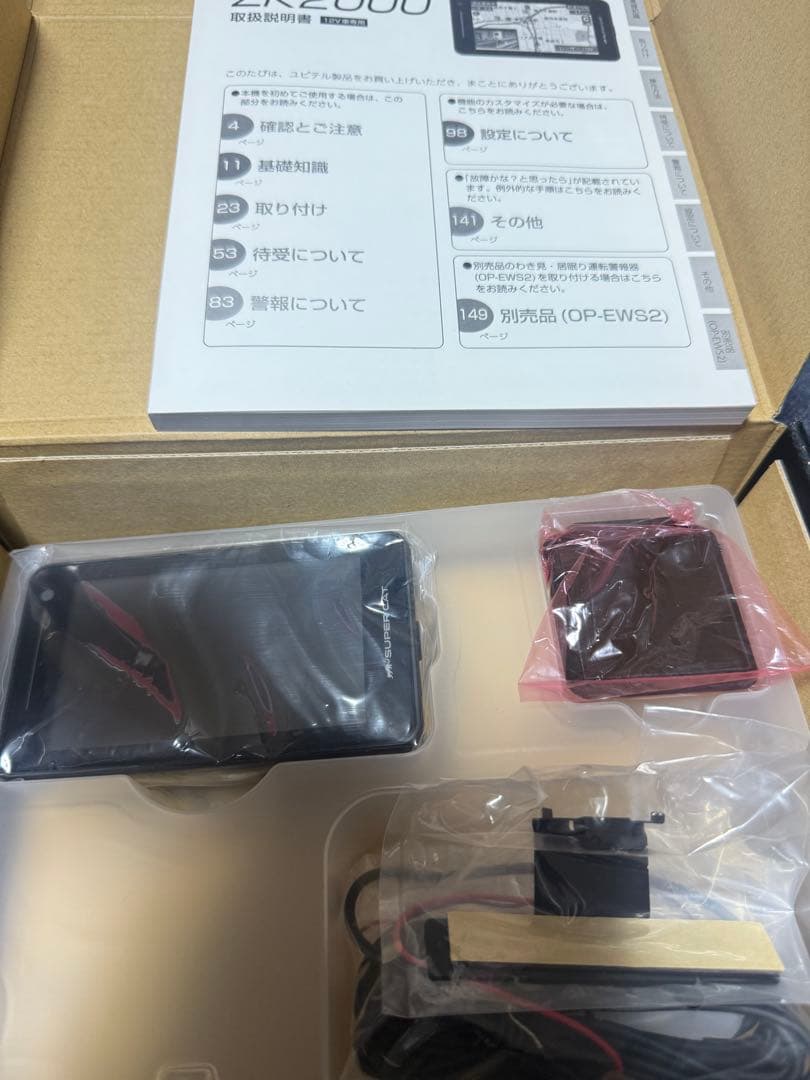 ユピテル ZK-2000 SUPER CAT Z レーザー&レーダー探知機