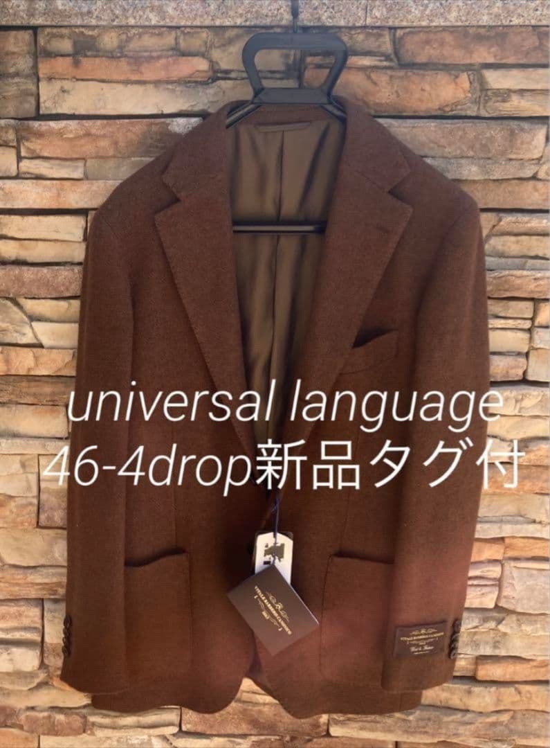 universal language テーラードジャケット ブラウン
