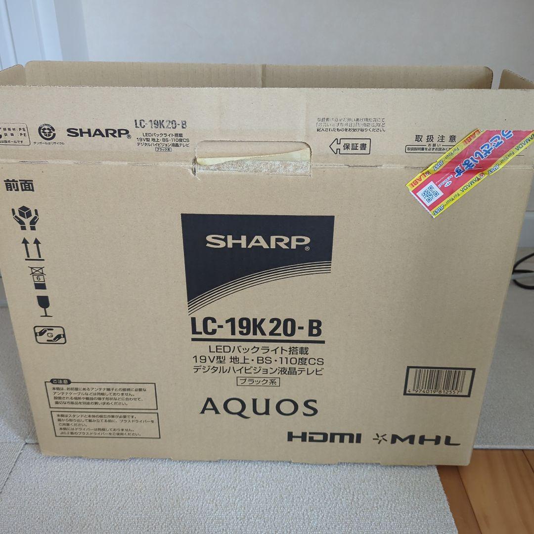 SHARP AQUOS LC-19K20 19型 2015年製 値下げしました