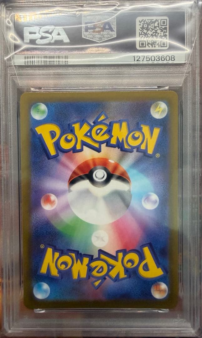 【PSA10】ピカチュウ スカバイ プロモ PROMO 001/SV-P