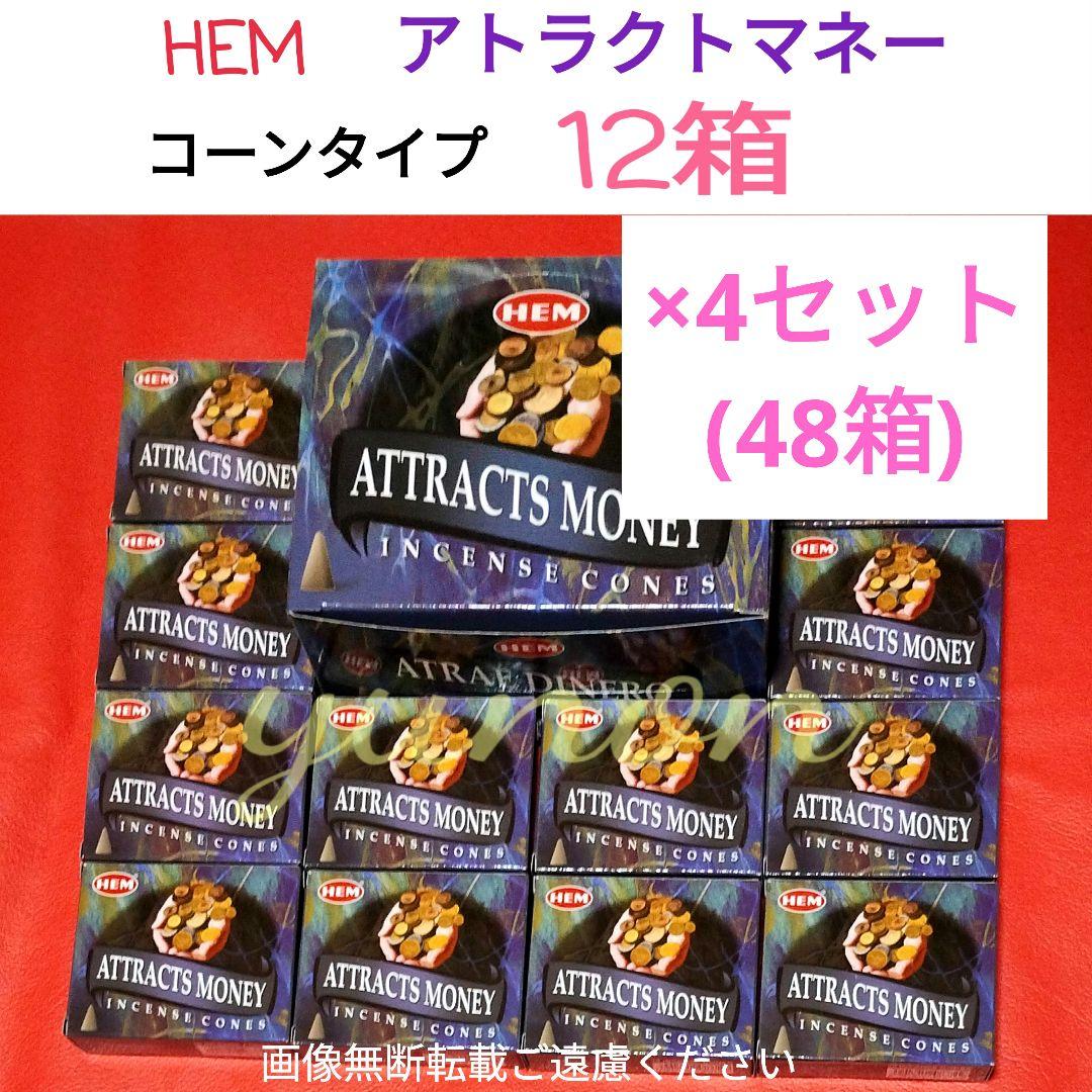 ぽん様＊284箱＊金運、アトラクト、マネードローイング、フランキンセンスミルラ