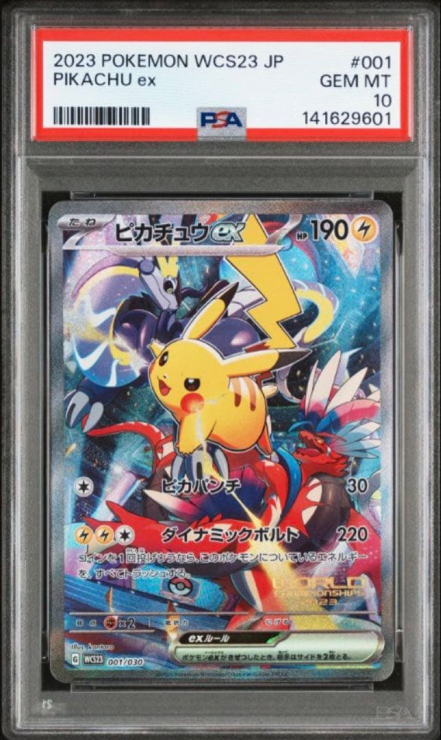 PSA10 ピカチュウex 横浜記念デッキ プロモ WCS23 ポケモンカード