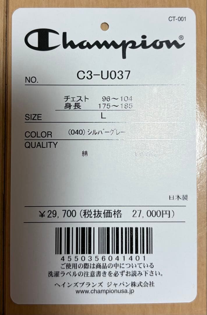 【美品】true to archivesトレーナー チャンピオン　スウェット