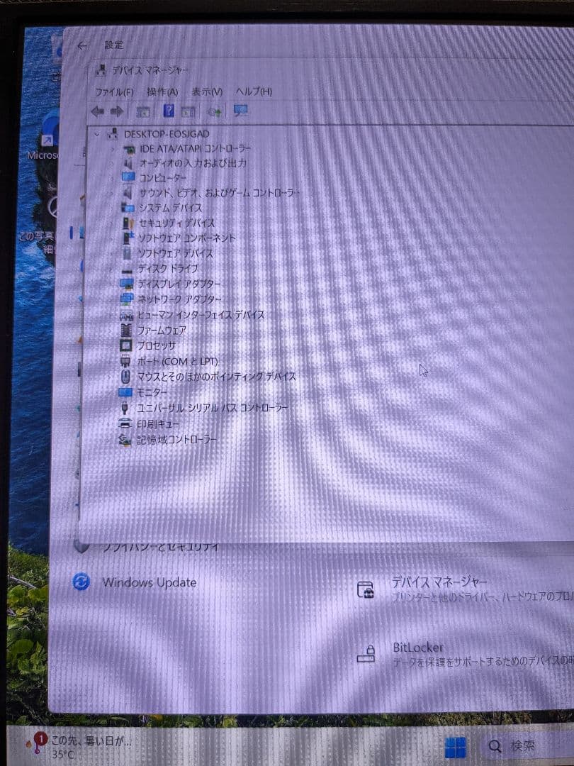 デスクトップパソコン　i5-8400 GTX980Ti