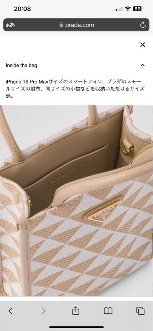 美品♡ プラダ シンボル エンブロイダリーファブリック ミニバッグ