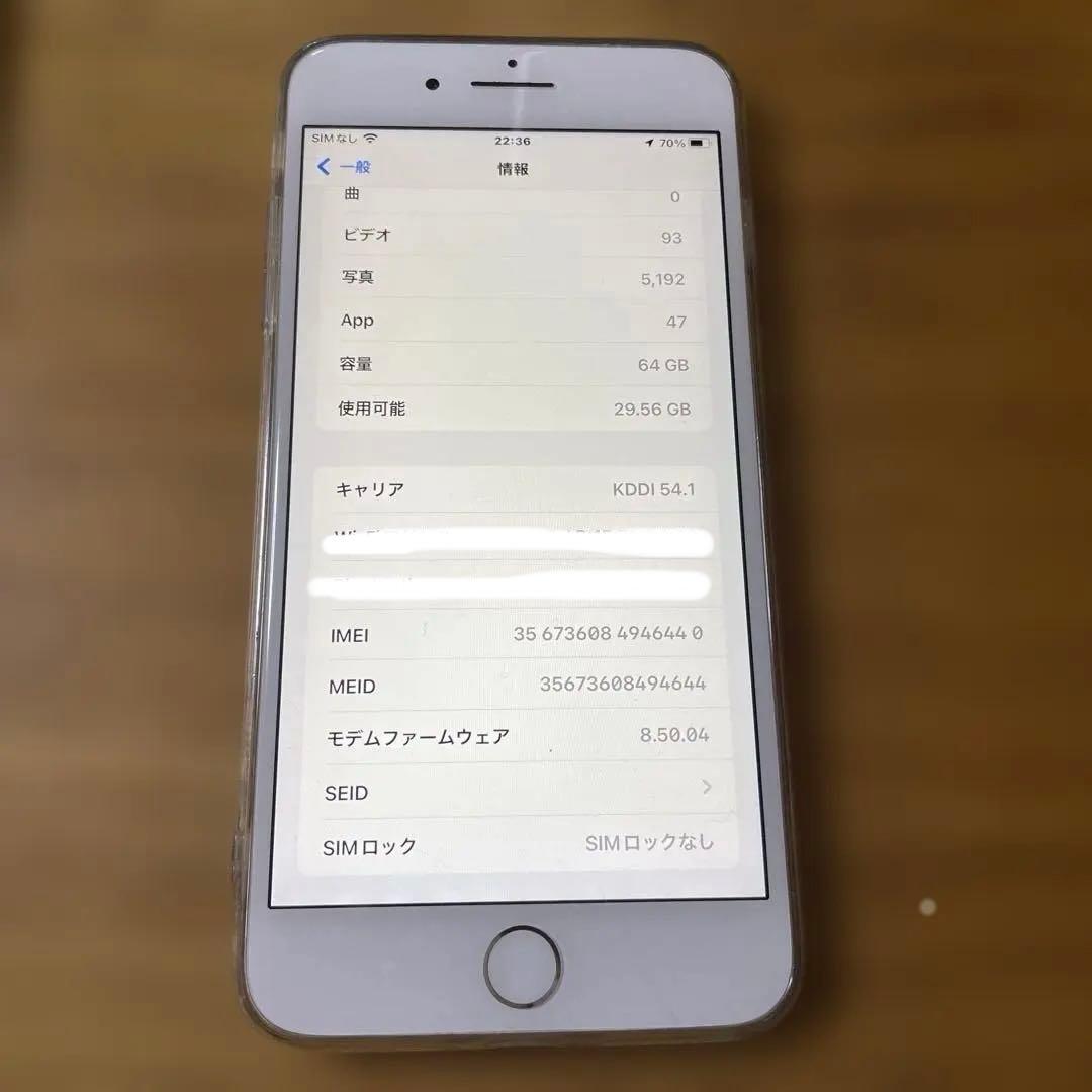 美品　iPhone 8 Plus 64GB ホワイト