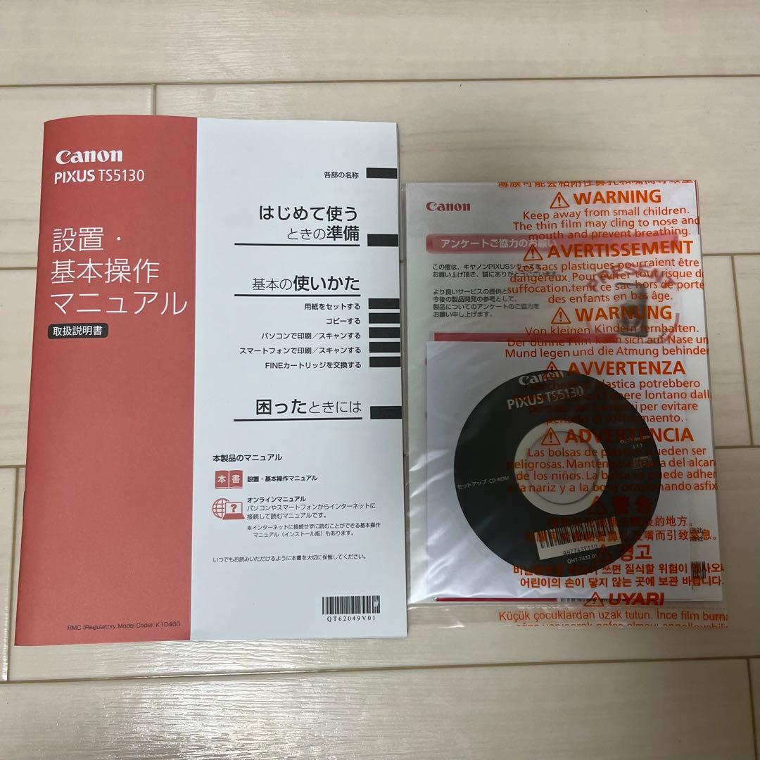 キヤノン インクジェット複合機 BLACK PIXUS TS5130 BK