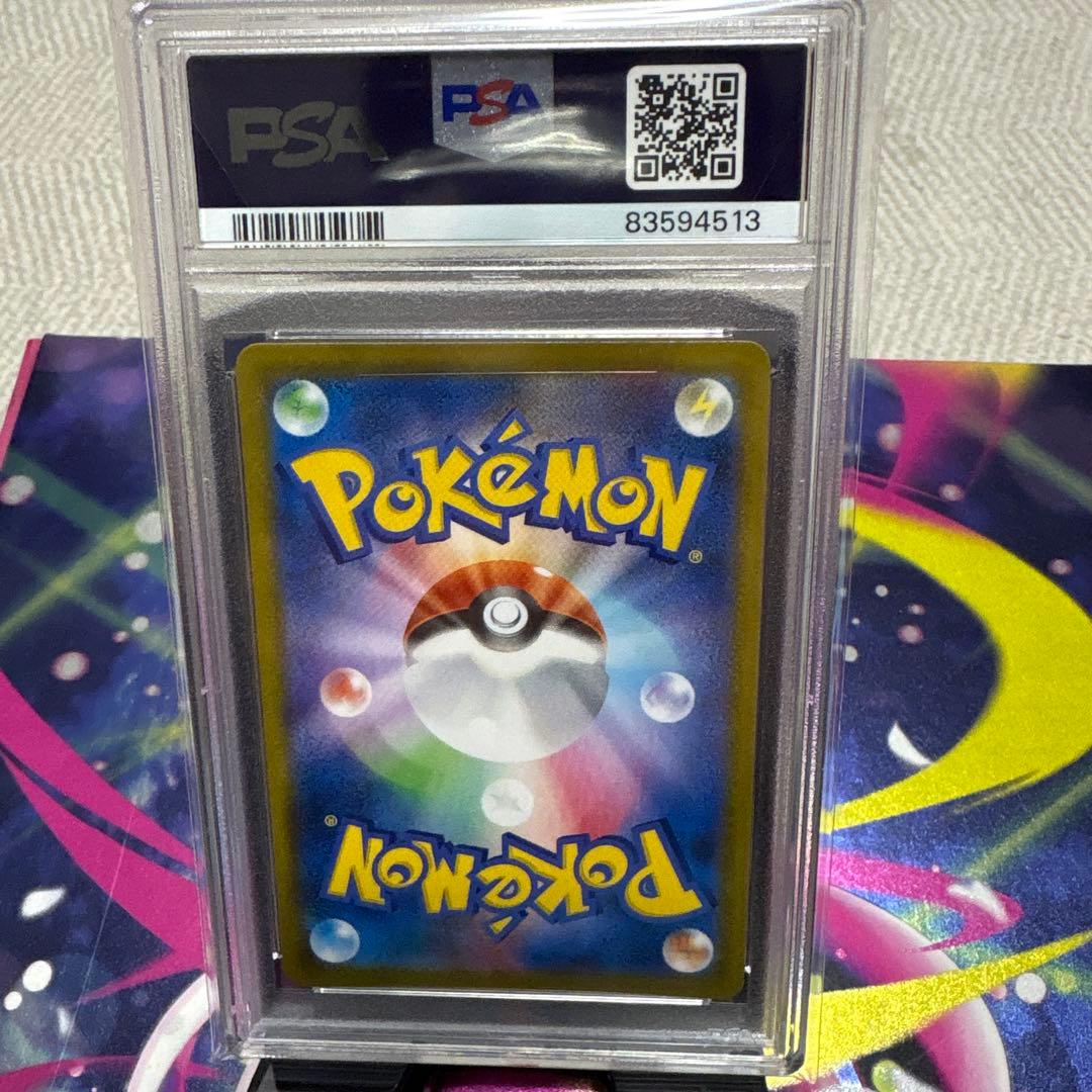 (最安値)ミミッキュv csr PSA10