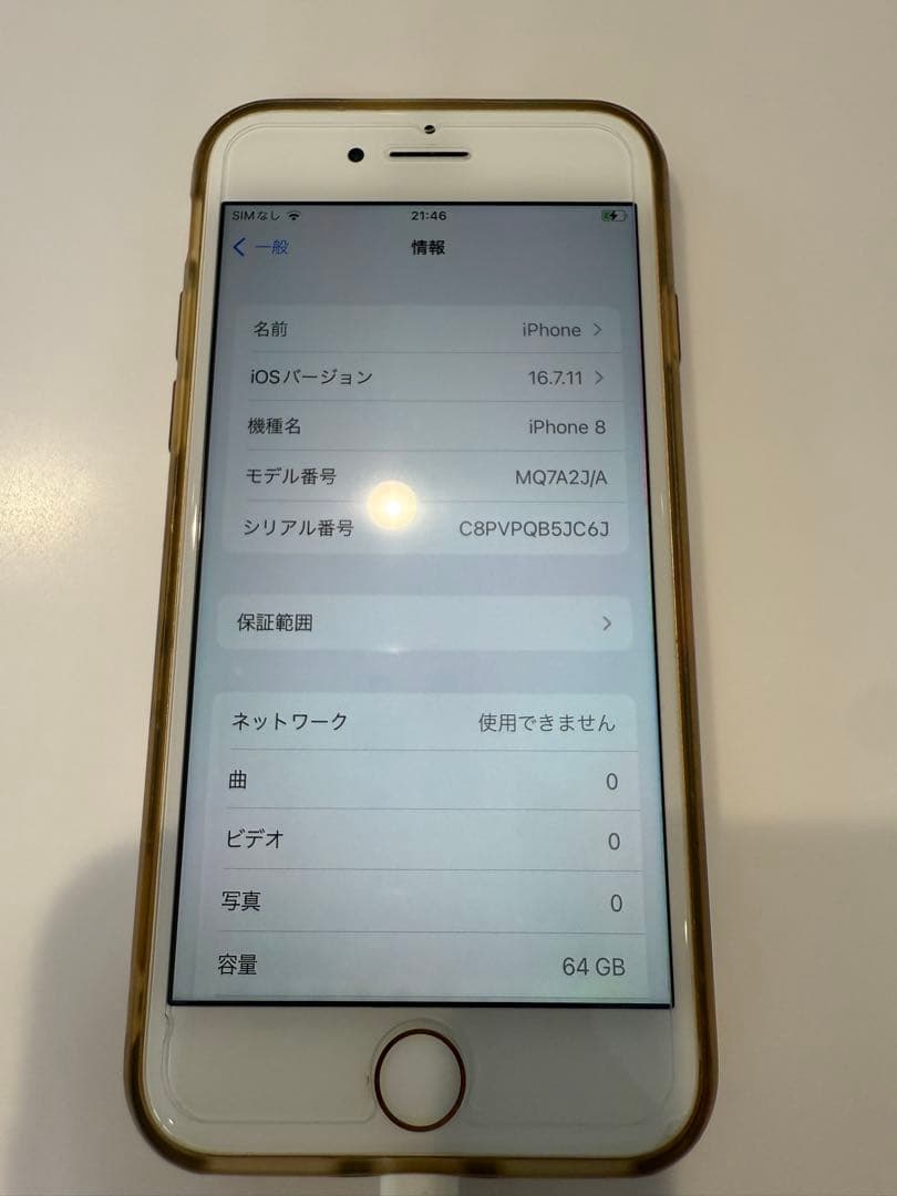 Apple iPhone8 64GB SIMフリー 本体