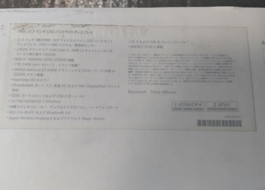 Macデスクトップ Apple iMac 21.5 A1418 Late 2012