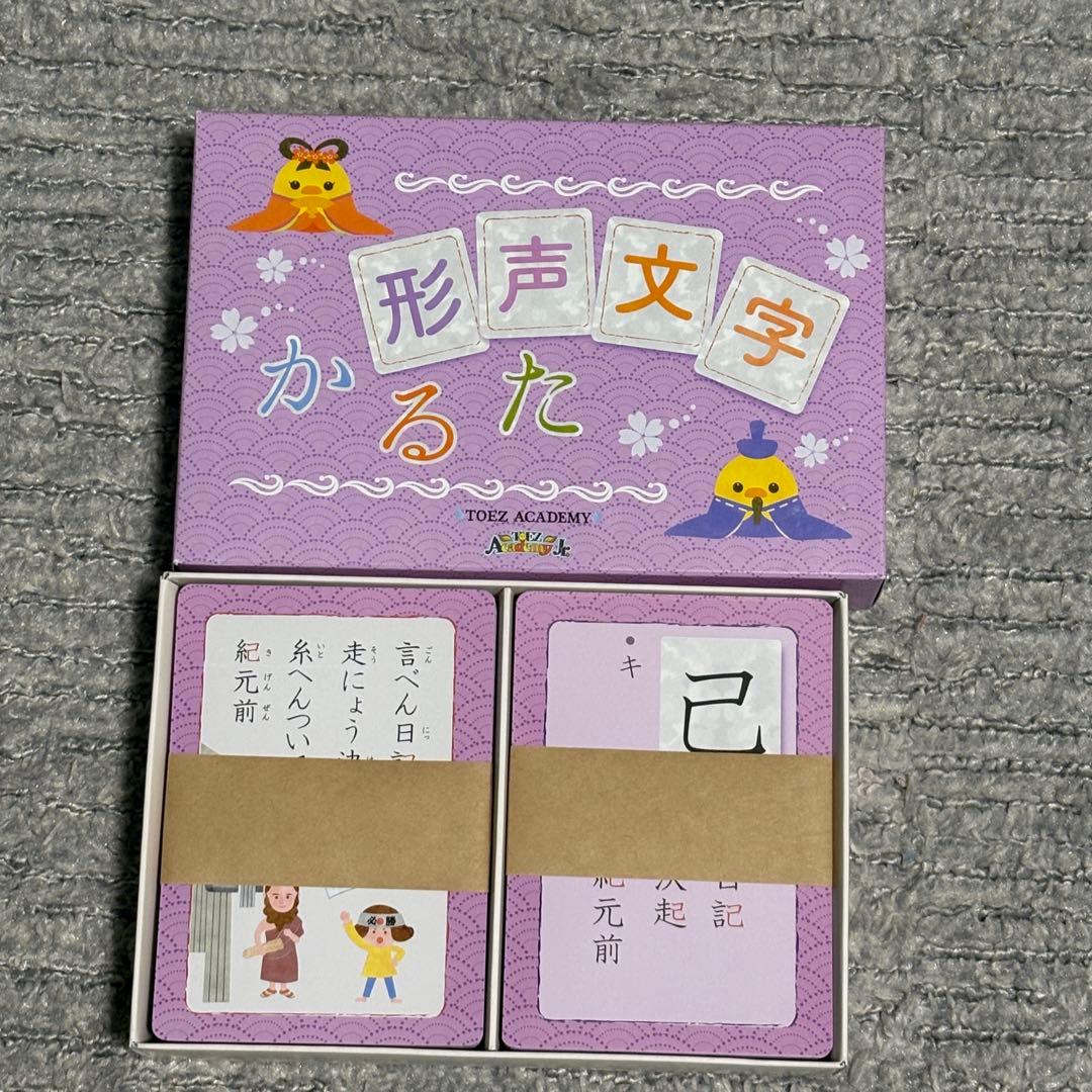 【新品】トイズアカデミージュニア ベビーパーク かず丸 かるた きびだんごなど