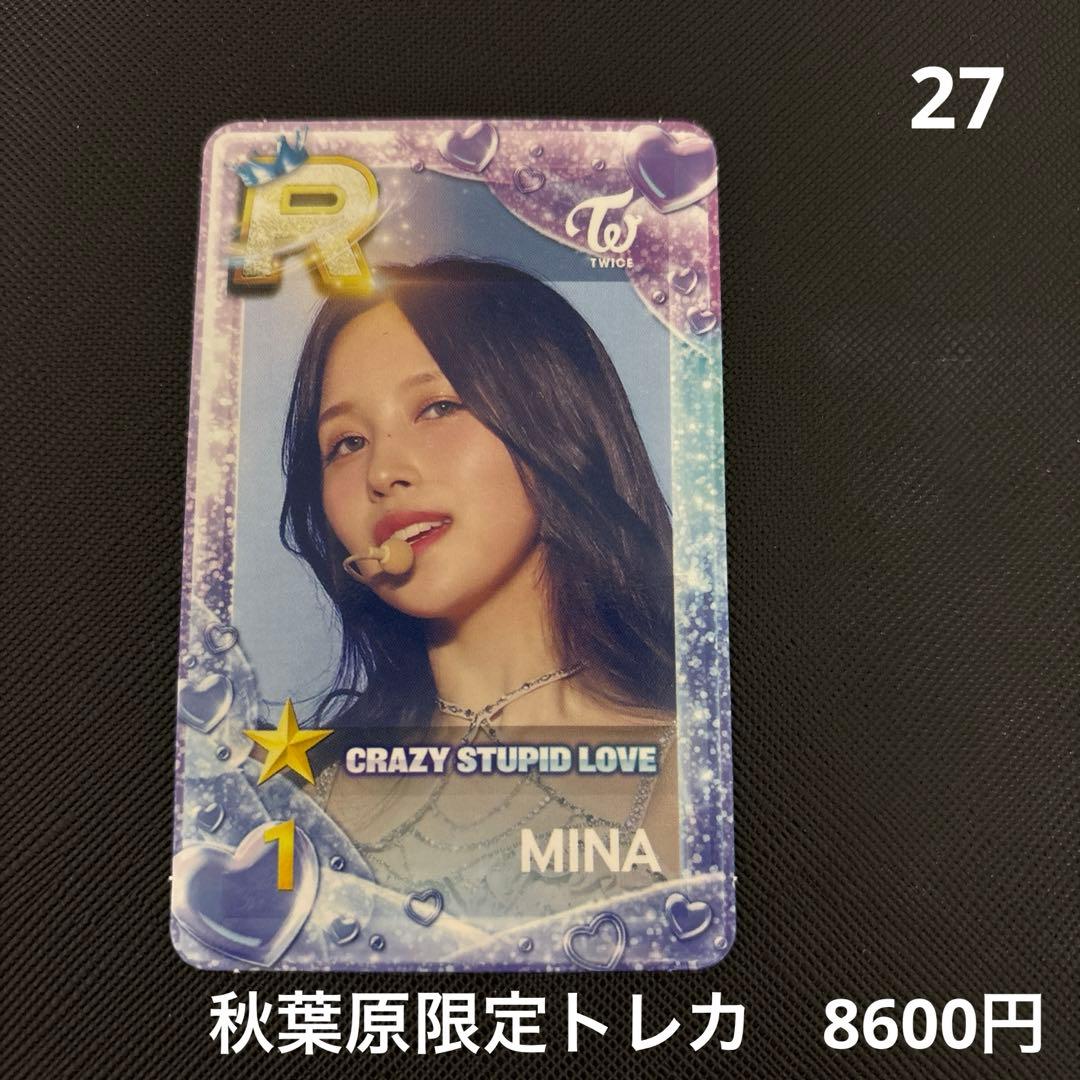twice ssjyp 秋葉原限定トレカ　ミナ