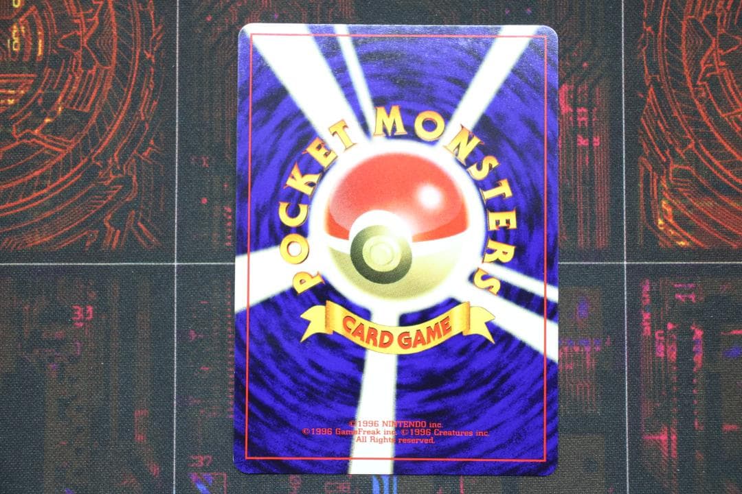 リザードン LV.78 旧裏 45-MY0807-02C