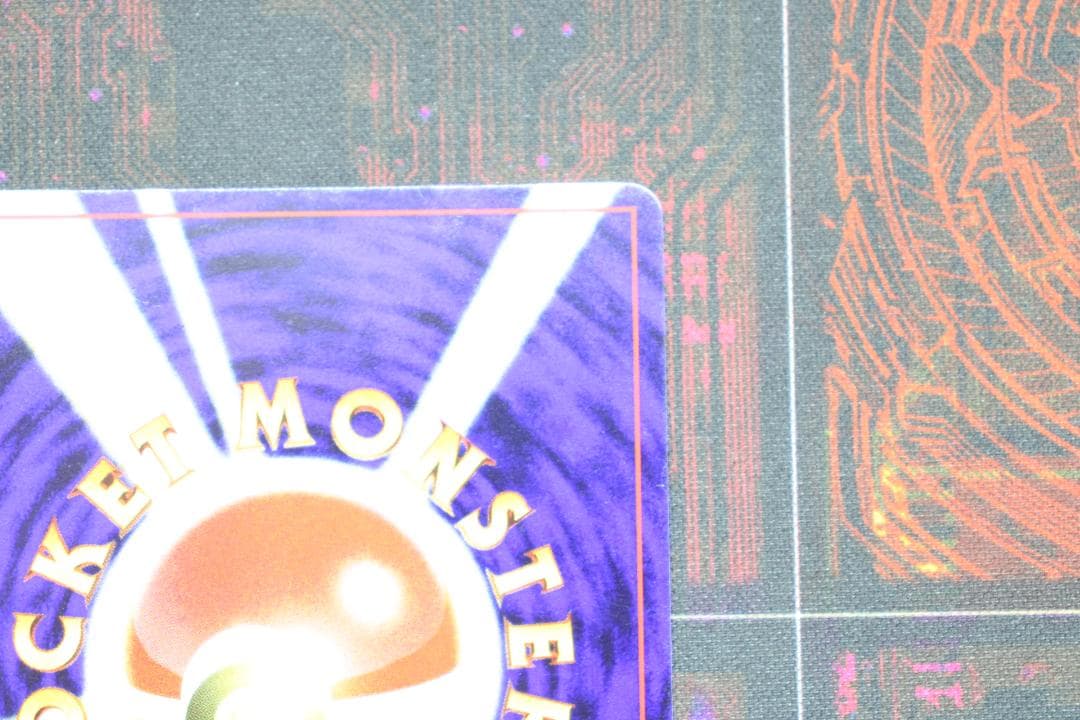 リザードン LV.78 旧裏 45-MY0807-02C