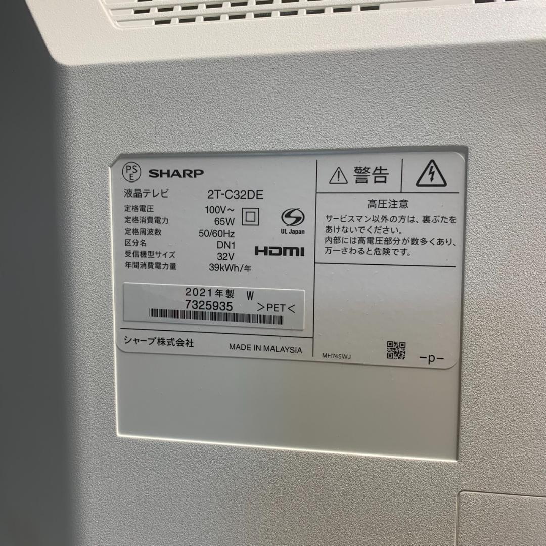 K597 SHARP 32インチ 液晶テレビ 2021年製 2T-C32DE