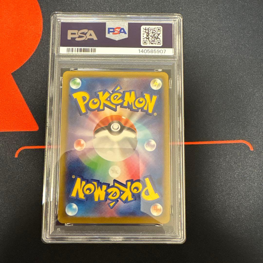 メガリザードンex mar PSA10