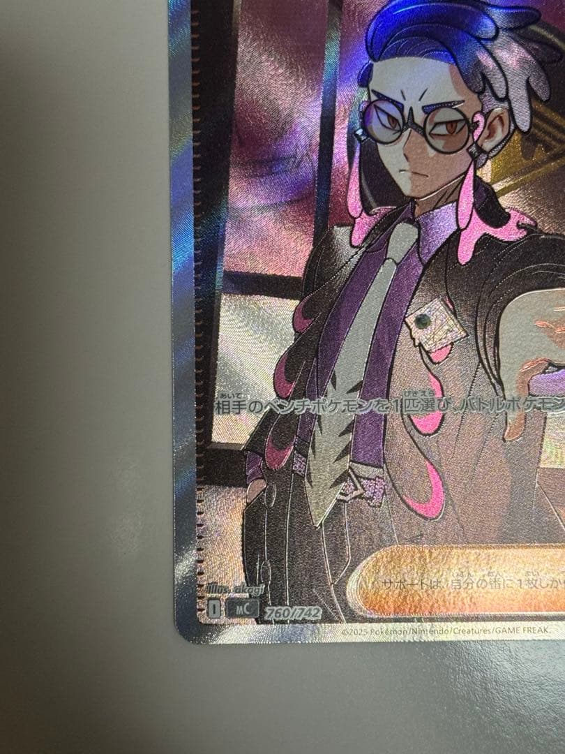 ポケモンカード ボスの指令 カラスバ スタートデッキ100 スタデ 95番