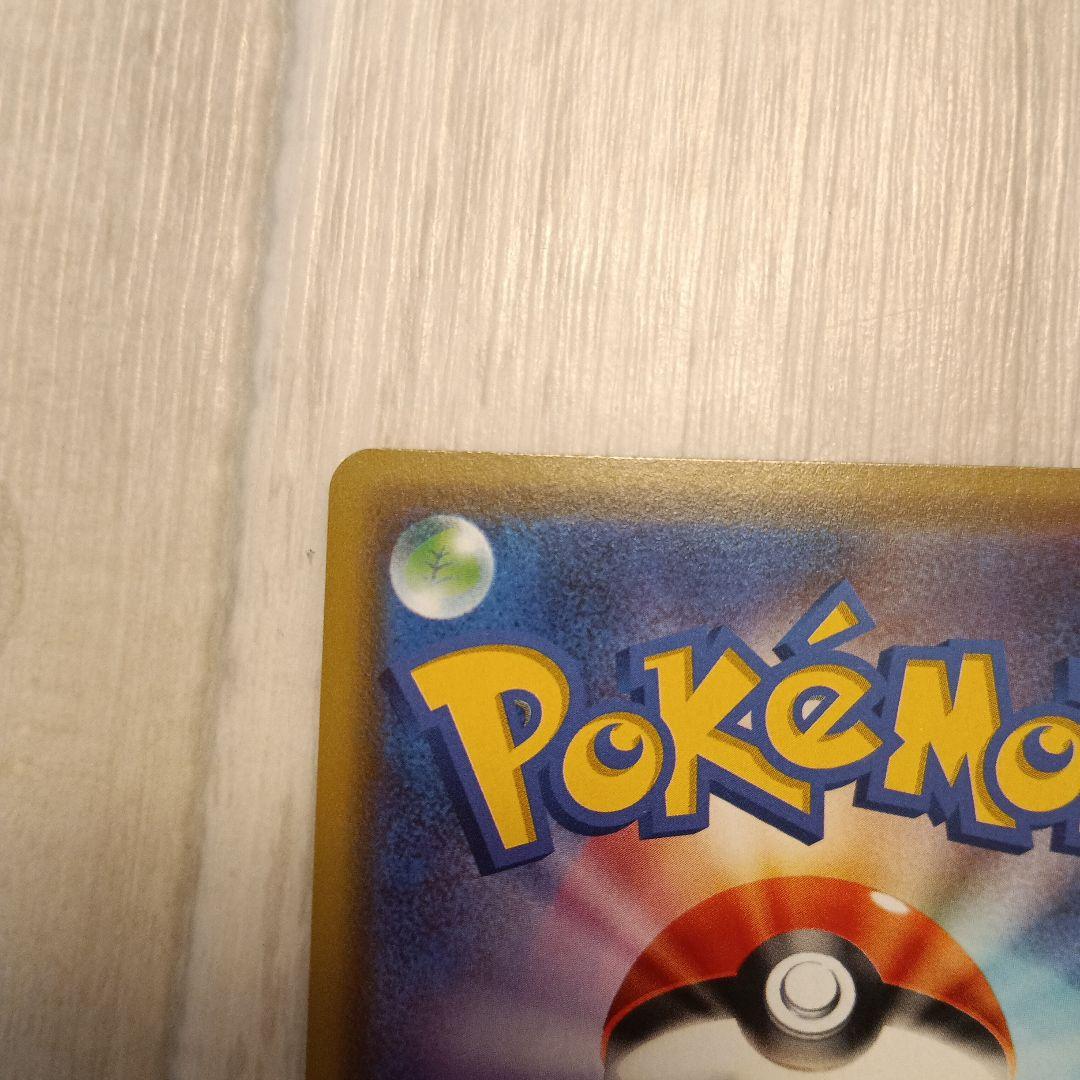 漫才ごっこピカチュウ　psa10相当