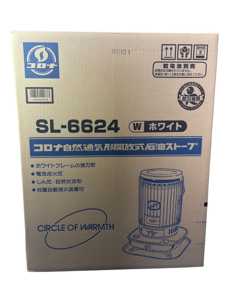 【コロナ】SL-6624 W ホワイト 石油ストーブ