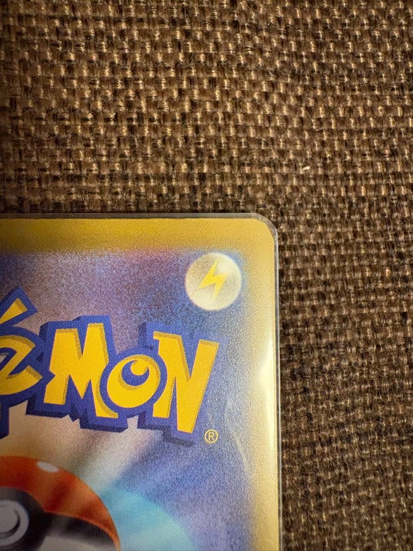 ポケモンカードMEGAドリームex ピカチュウ ex SAR 234/193