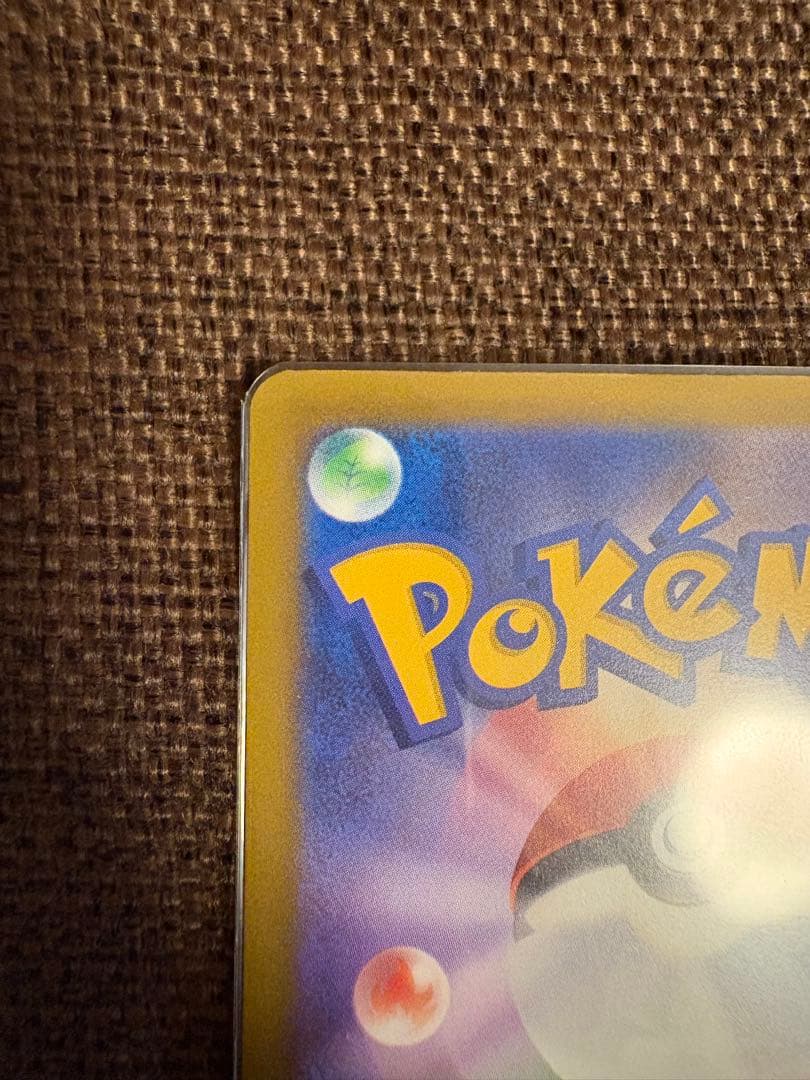 ポケモンカードMEGAドリームex ピカチュウ ex SAR 234/193