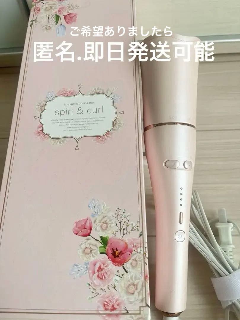 KINUJO spin & curl カールヘアアイロン