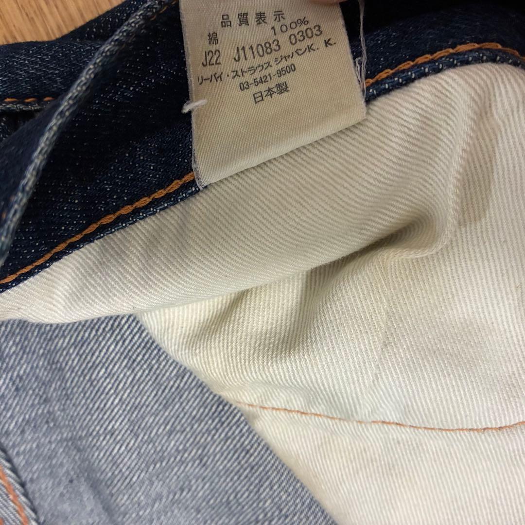 y*）様 00s リーバイス 501XX 復刻 37モデル LVC