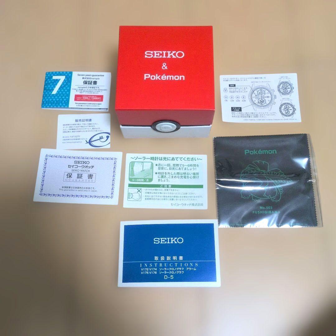 【新品未使用】SEIKO & Pokémon 腕時計 フシギバナ SBPY160