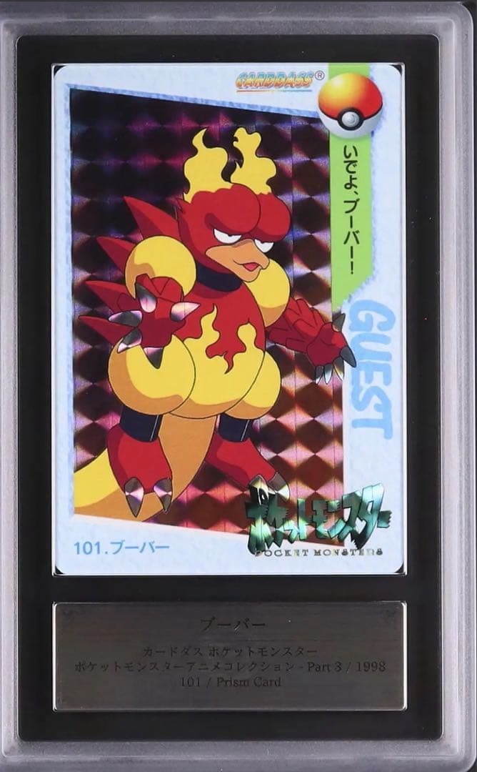 ars10+ ポケモン ブーバー プリズムカード 101 carddass