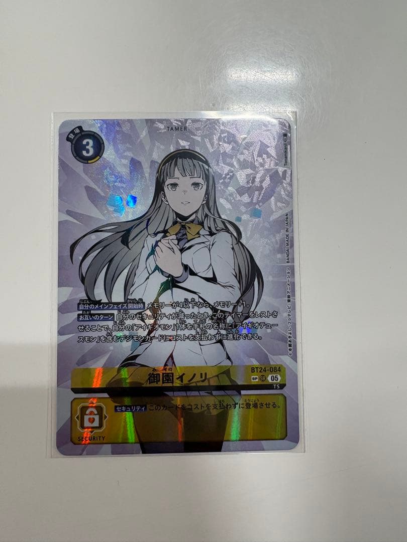 デジモンカードゲーム　御園イノリ　SP 1枚