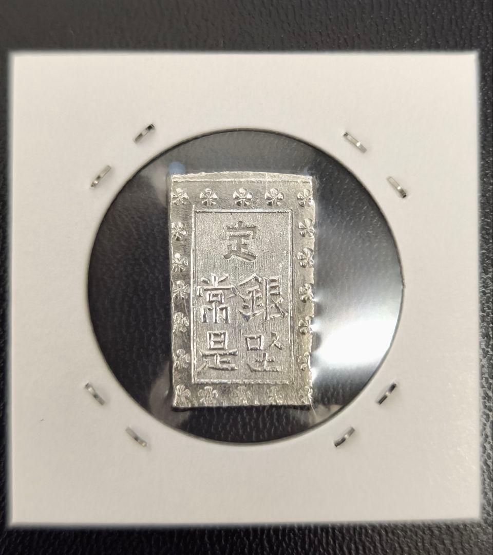 安政一分銀　4枚セット