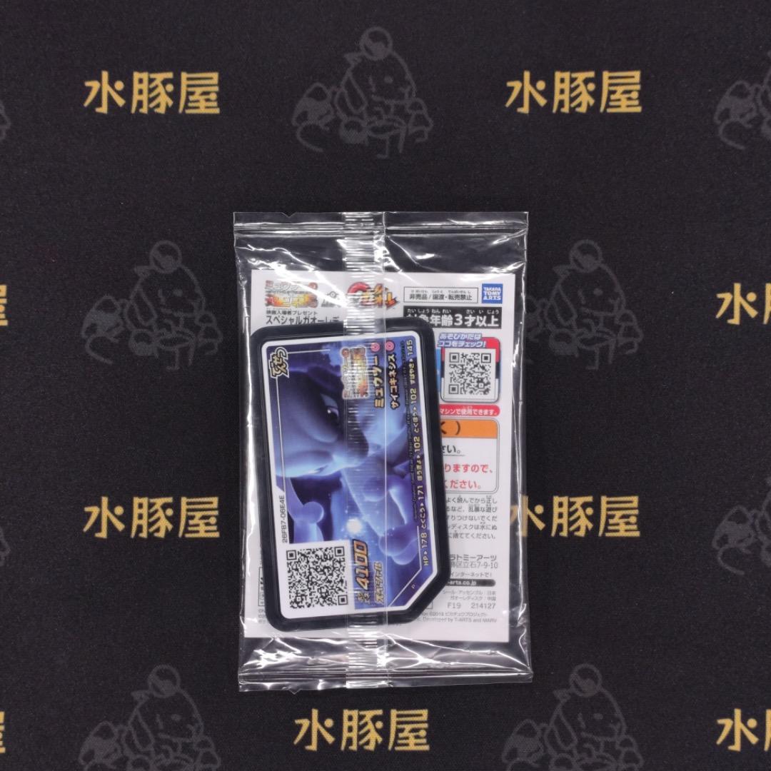 ポケモンカード　プロモ　アーマードミュウツー　365/SM-P　付属品付き