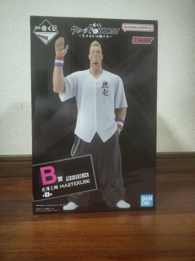 一番くじ クローズ＆WORST 花澤三郎フィギュアD賞＋おまけ