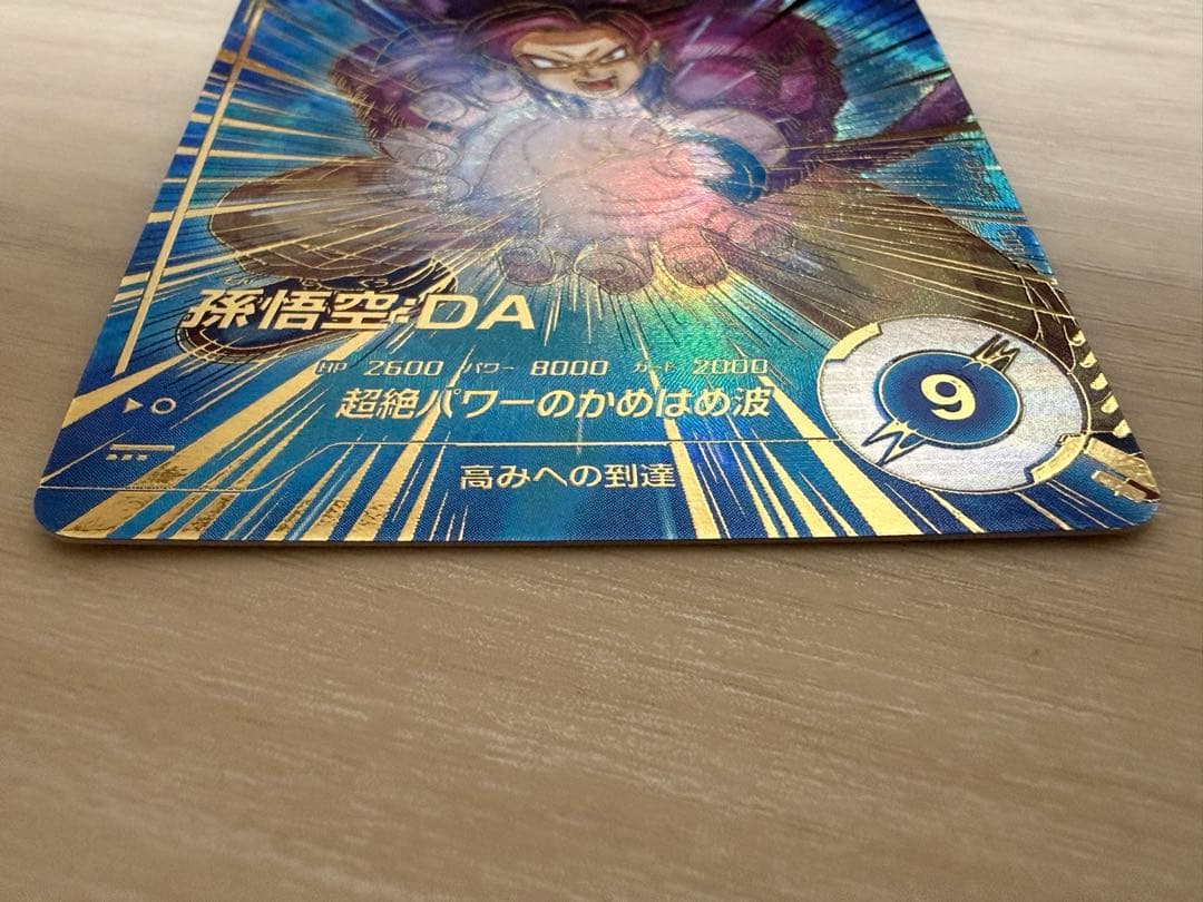 孫悟空:DA SDV5-055 パラレル ドラゴンボールスーパーダイバーズ