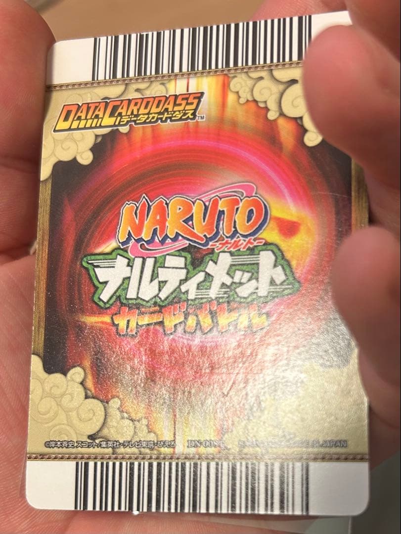 ナルティメットカードバトル うずまきナルト うちはサスケ 2枚セット