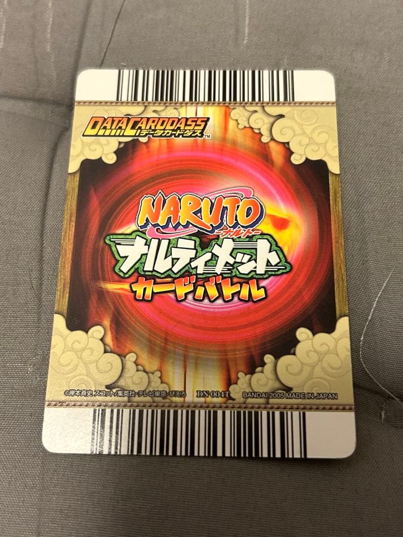 ナルティメットカードバトル うずまきナルト うちはサスケ 2枚セット