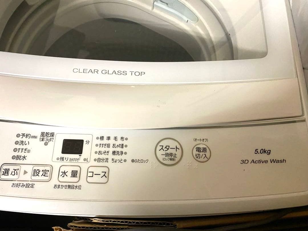 近隣地域限定送料無料❗️冷蔵庫洗濯機セット