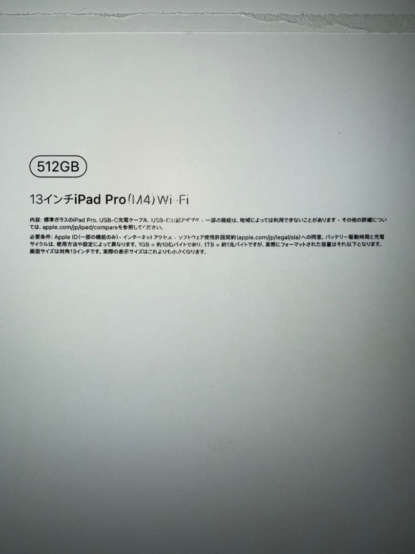 M4 ipad pro 13インチ　Wi-Fi 512GB 最大容量100%