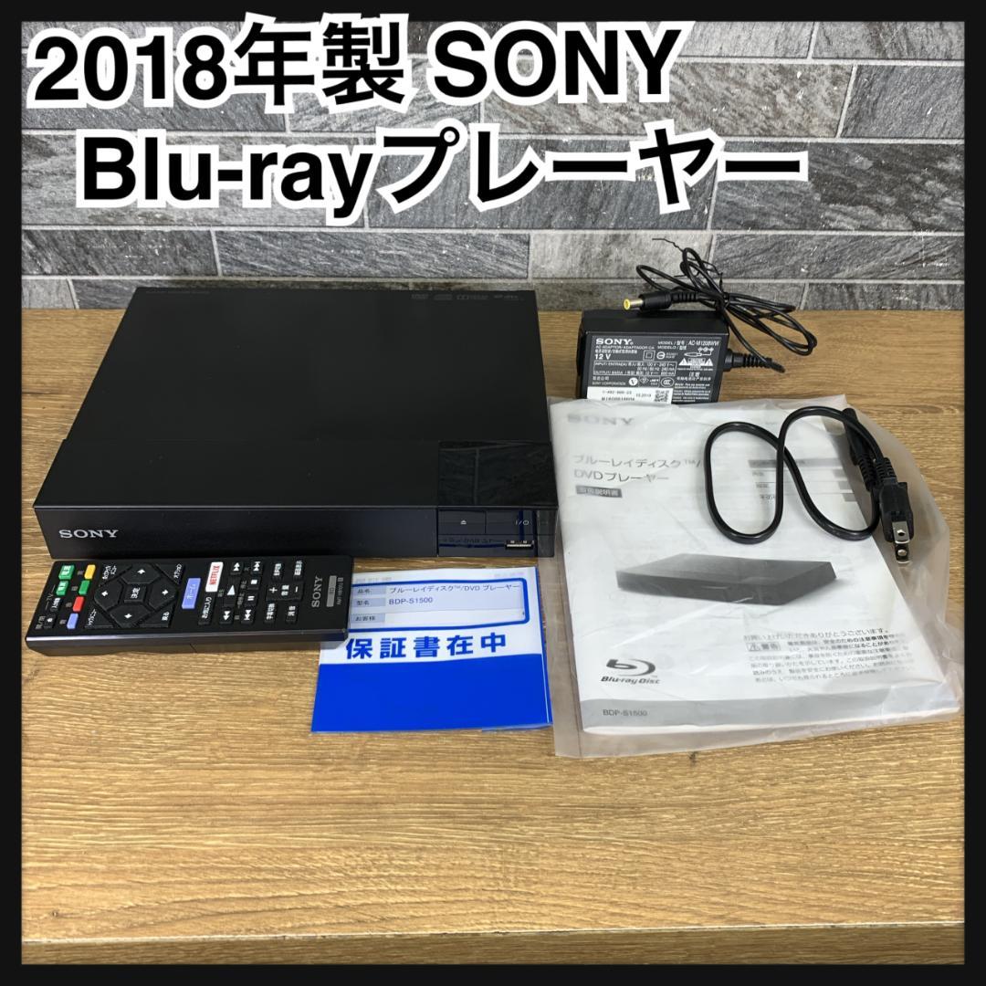 美品　2018年製　SONY　ブルーレイディスクプレーヤー　DVDプレーヤー