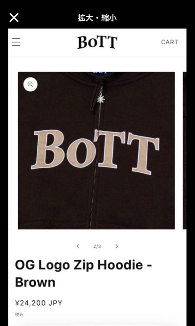 トップス Bott OG LOGO Zip Hoodie Brown size:M