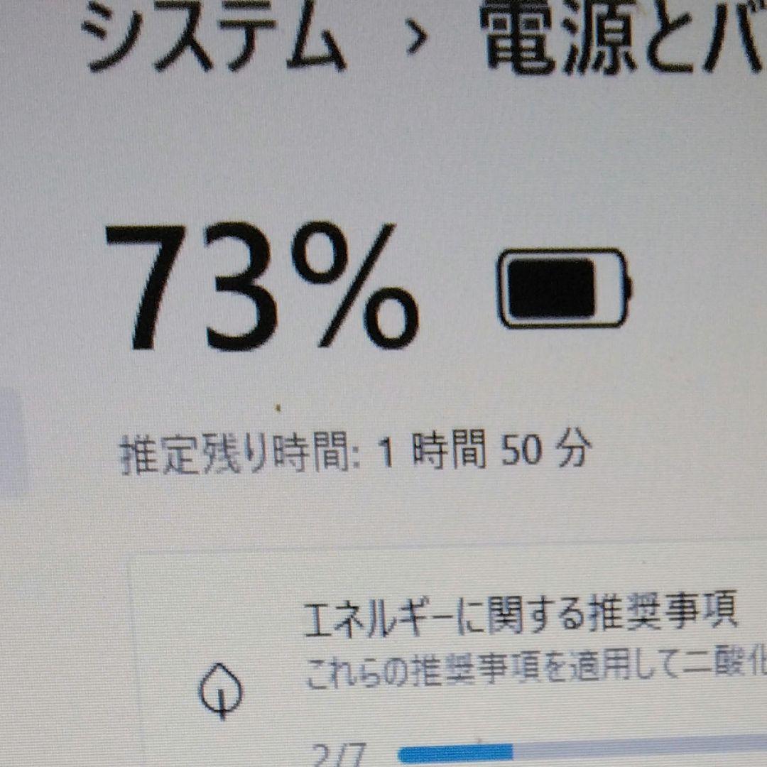 千８２ 特価 直ぐに使える初期設定済み Office ノートパソコン
