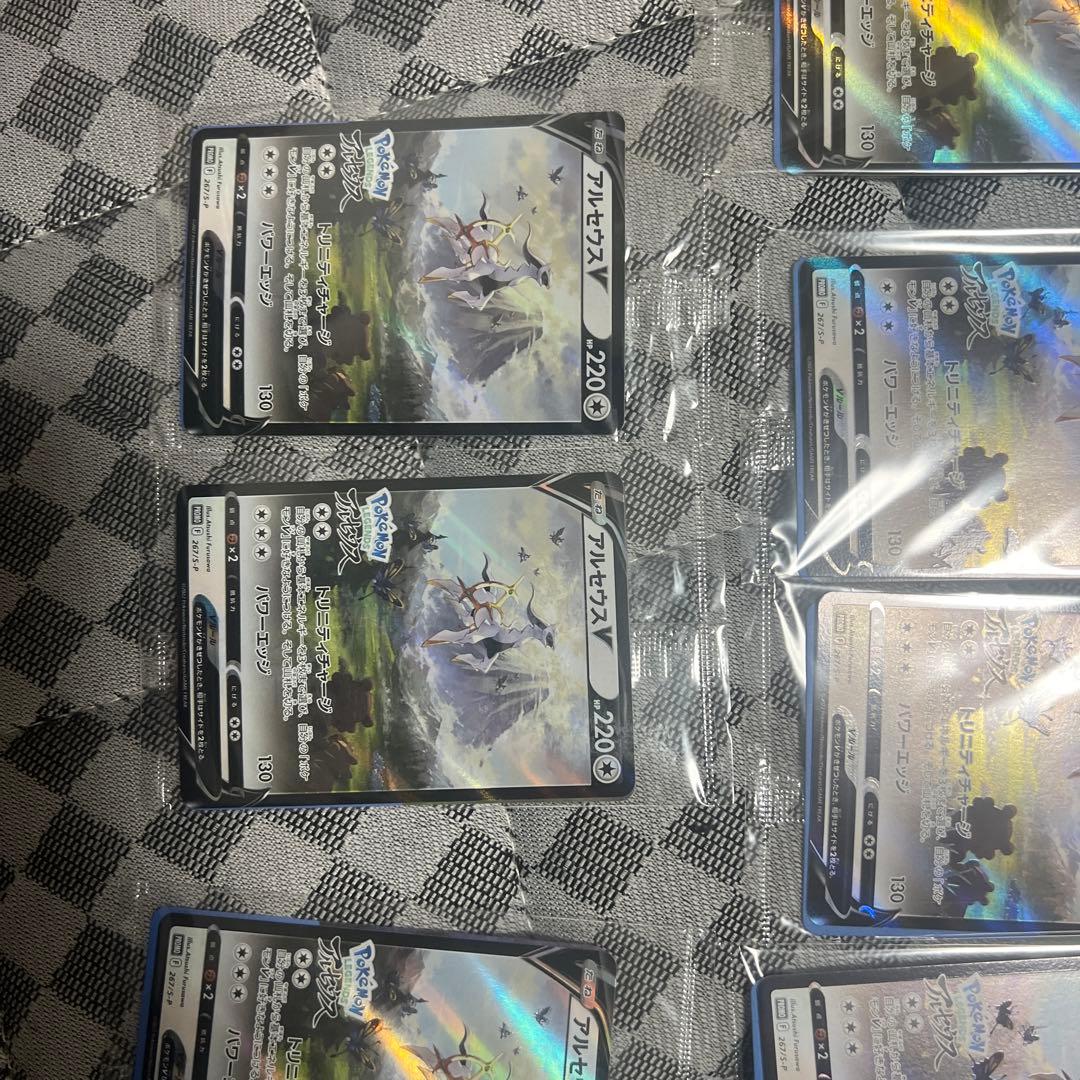 未開封 アルセウスV プロモ S-P 267 プロモーションカード　7セット