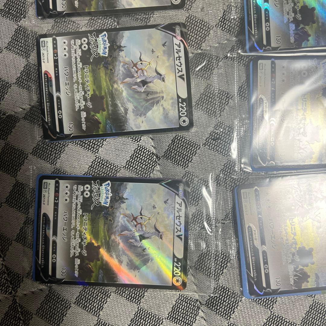 未開封 アルセウスV プロモ S-P 267 プロモーションカード　7セット