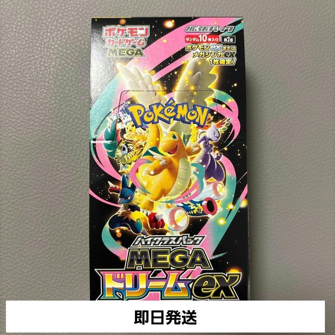 ポケモンカードゲーム MEGA ドリームEX 1box シュリンクなし