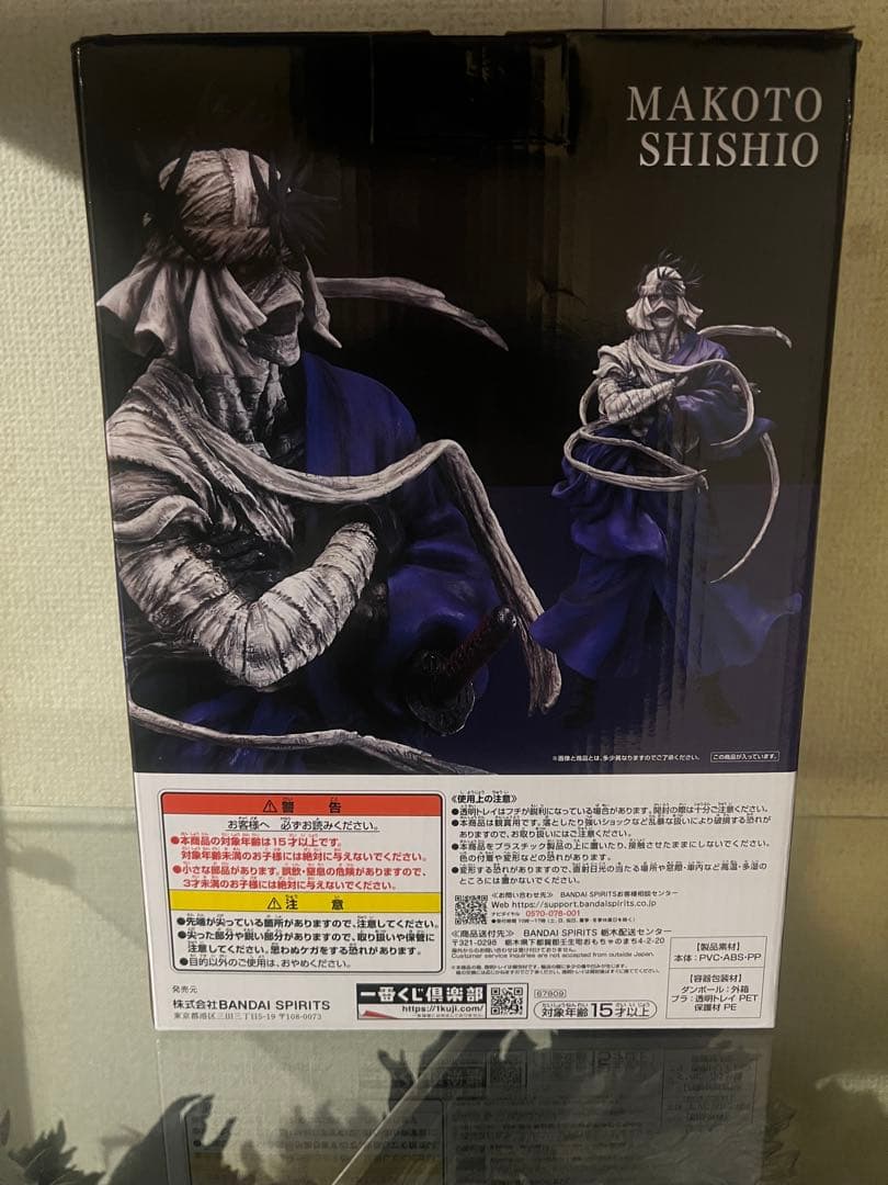 一番くじ るろうに剣心 京都動乱 A賞 志々雄真実　国内正規品