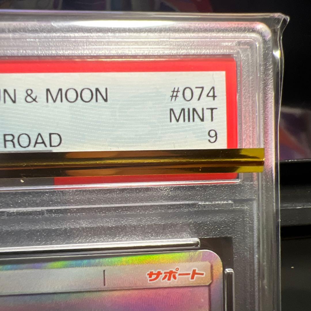 TVレポーター SR SM6b チャンピオンロード 074/066 PSA9