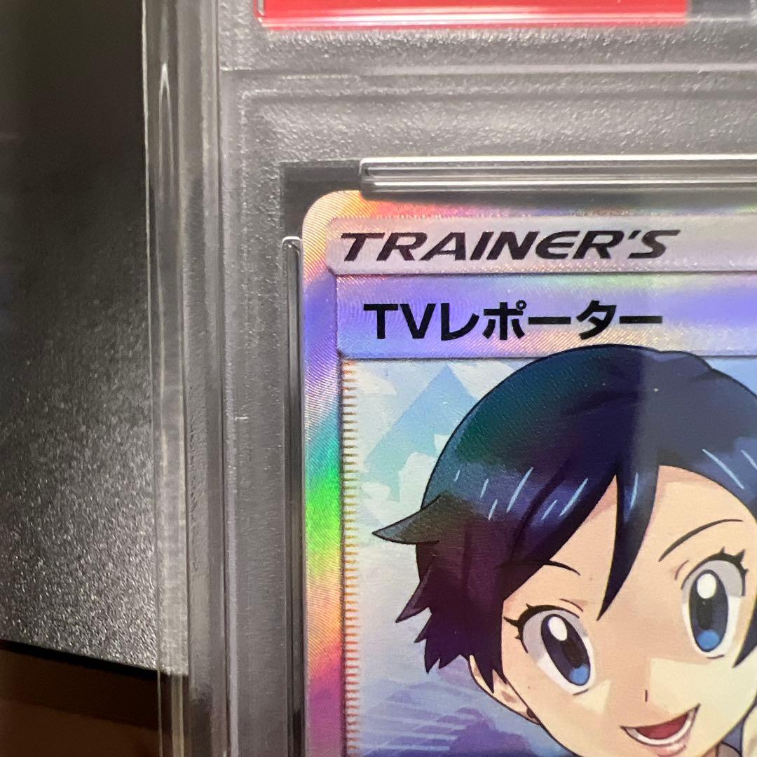 TVレポーター SR SM6b チャンピオンロード 074/066 PSA9