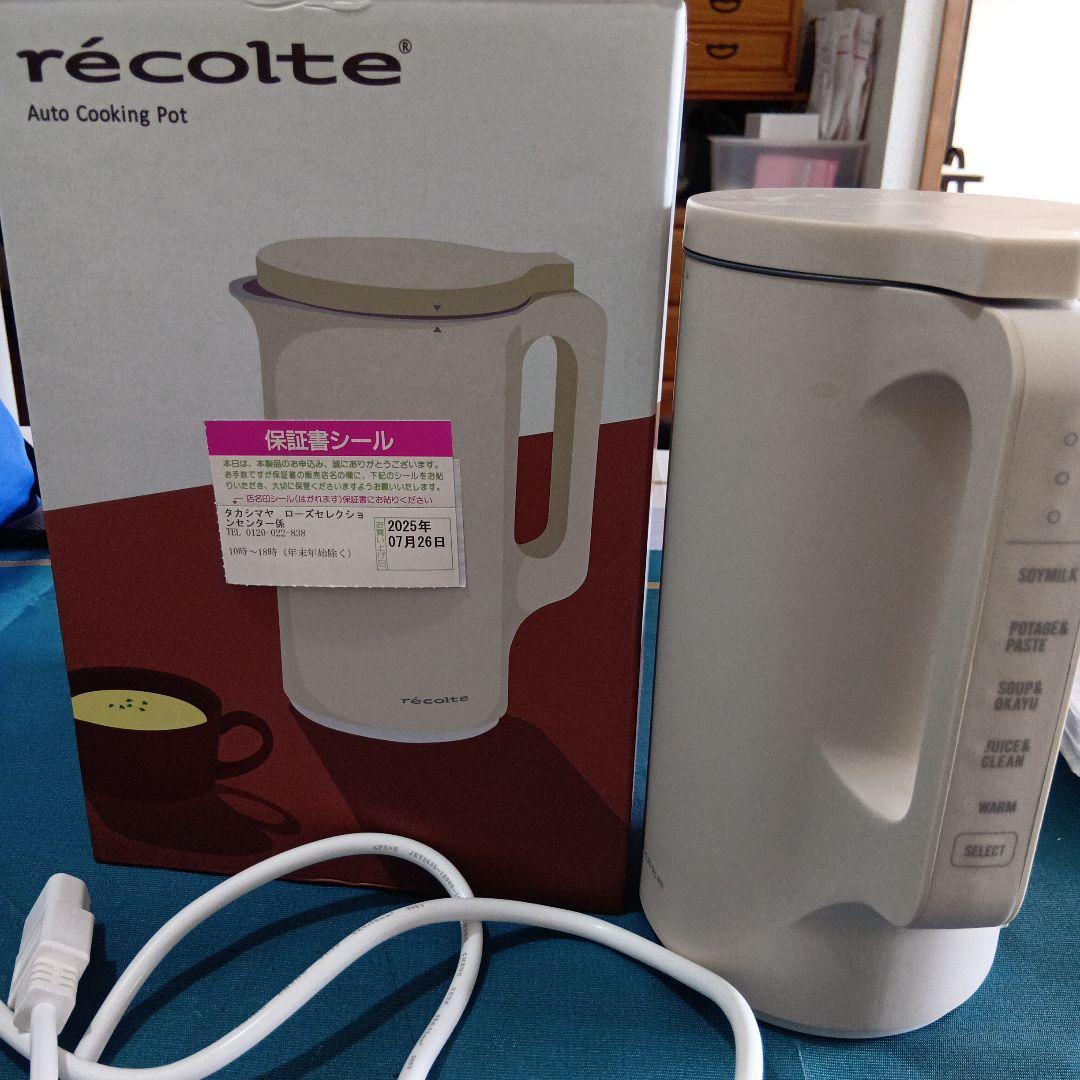 自動調理ポット