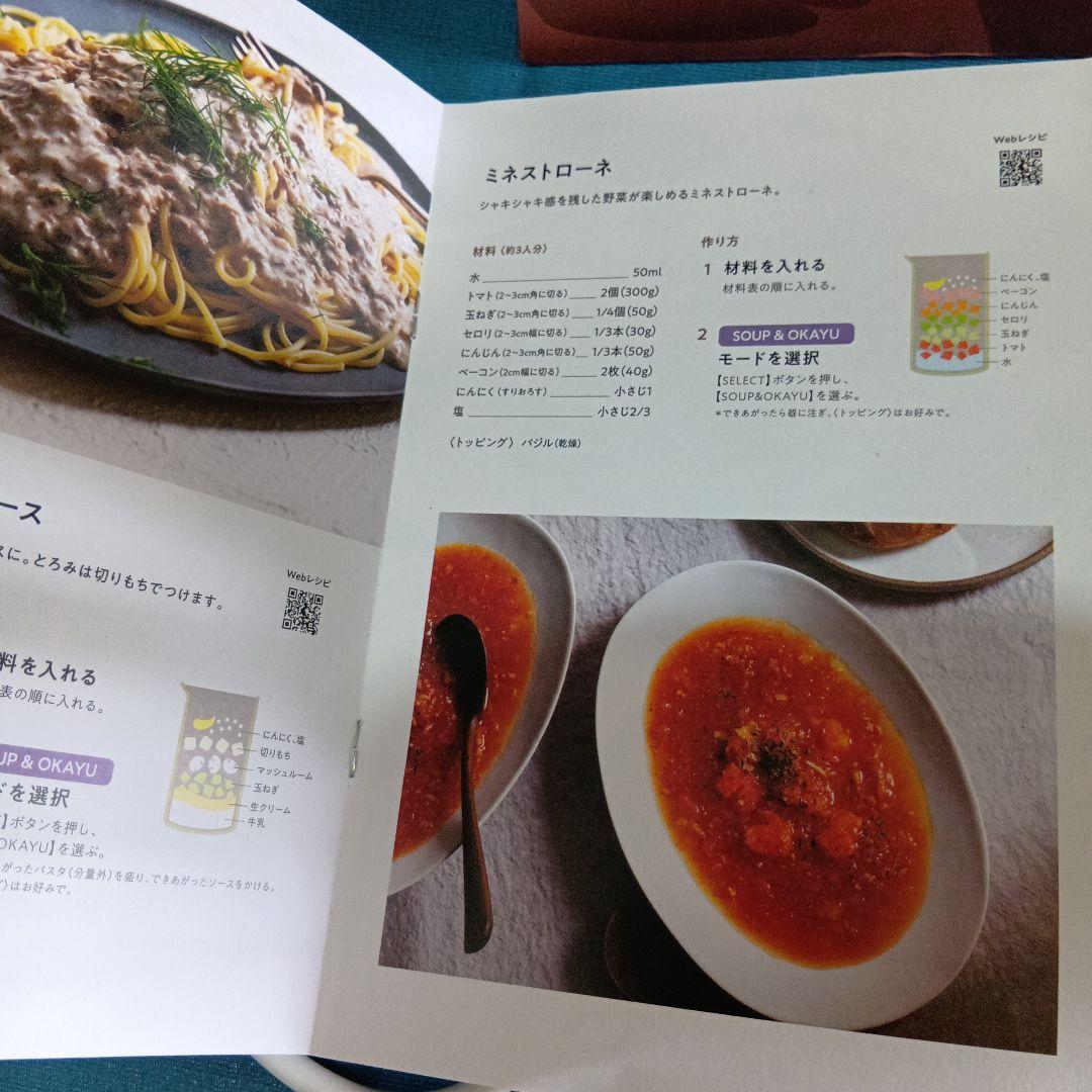 自動調理ポット