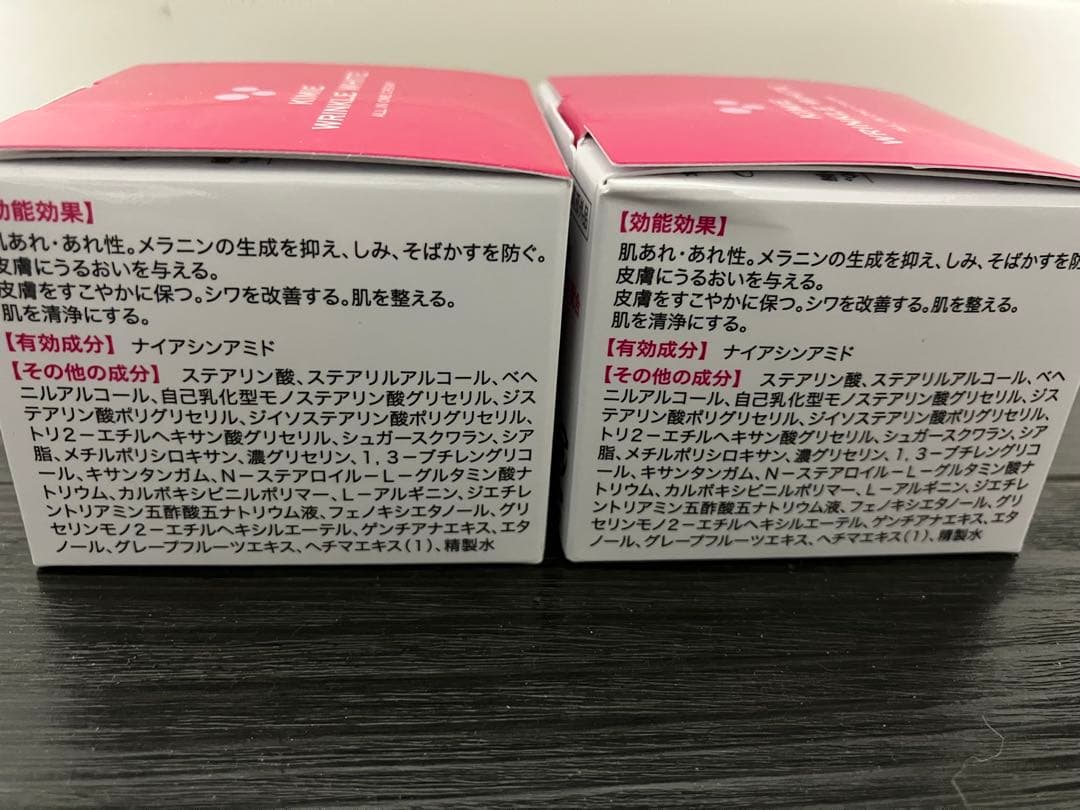 キミエ リンクルホワイト 50g 2個セット